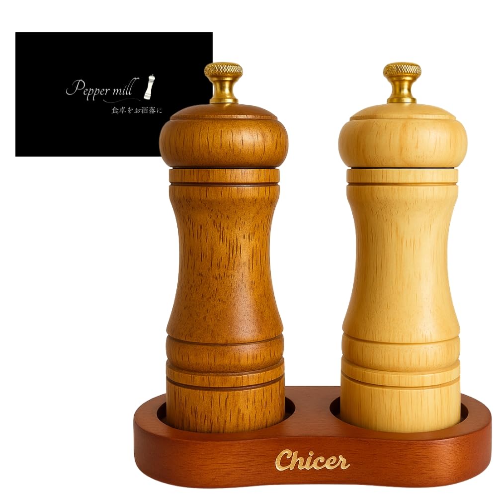 Amazon | Chicer ペッパーミル 木製 手動 【受け皿付き】 おしゃれ